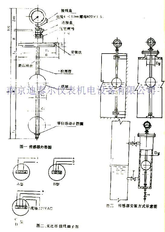 UQK浮球液位控制器