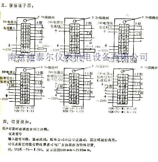 UQK浮球液位控制器