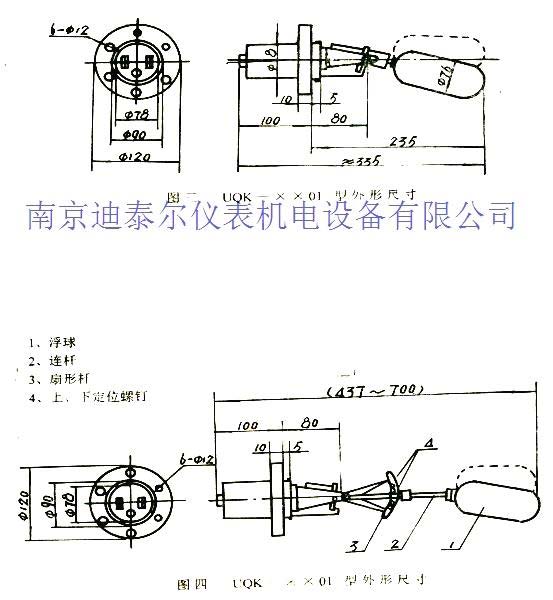UQK浮球液位控制器