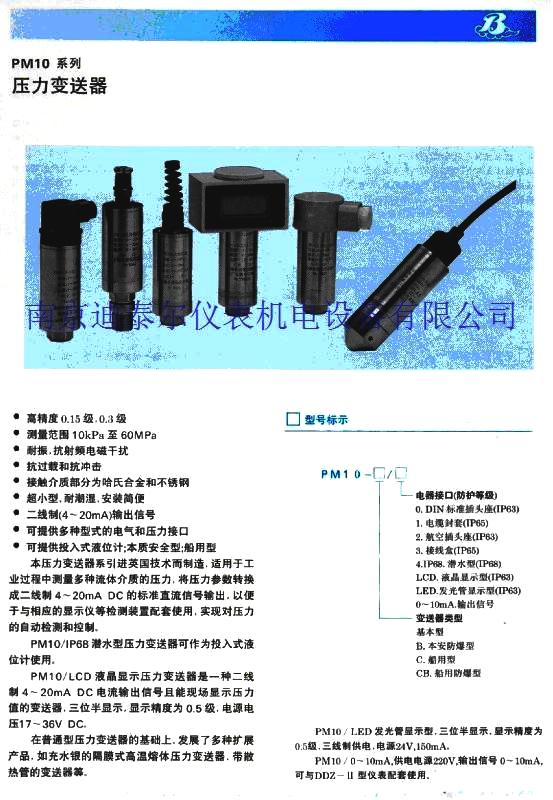 PM10ѹ��������