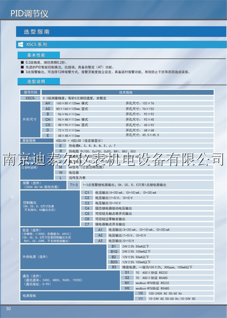 XSC5����PID������