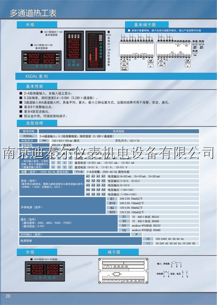 XSDAL��ͨ�������Ǳ�