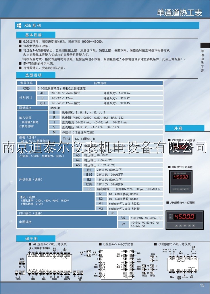 XSE�߾��ȹ����Ǳ�