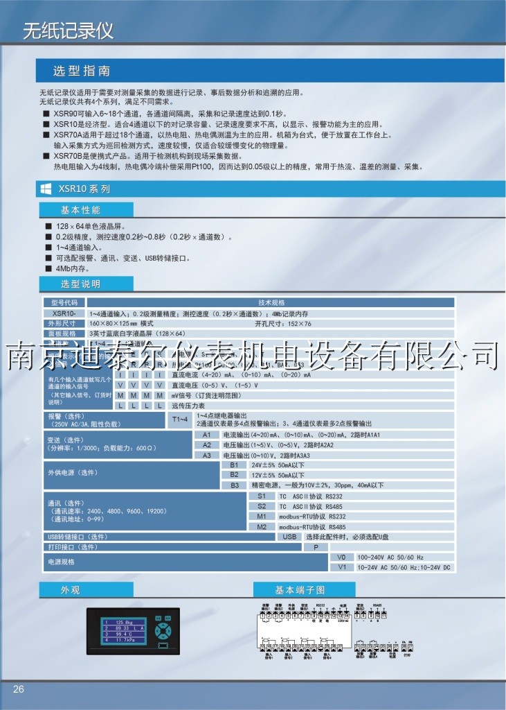 XSR10R��ֽ��¼��