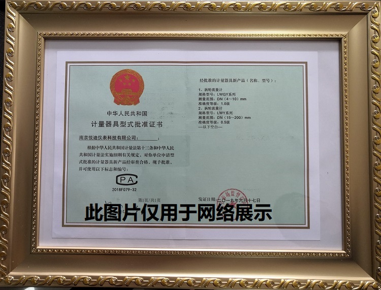 涡轮流量计